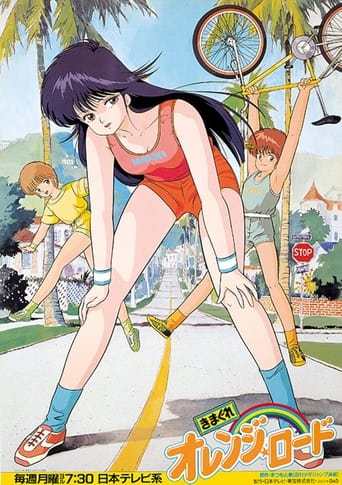 Portrait for Kimagure Orange Road - Season 1