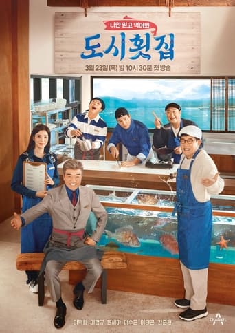 Poster of Welcome to Fishermen's Seafood Bar