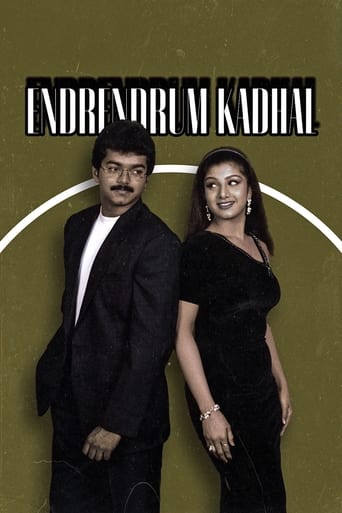 Poster of Endrendrum Kadhal