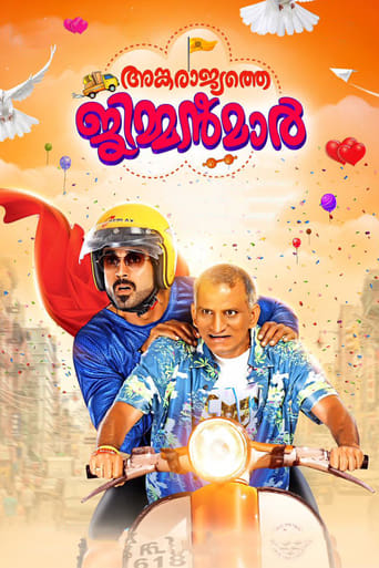 Poster of Ankarajyathe Jimmanmar