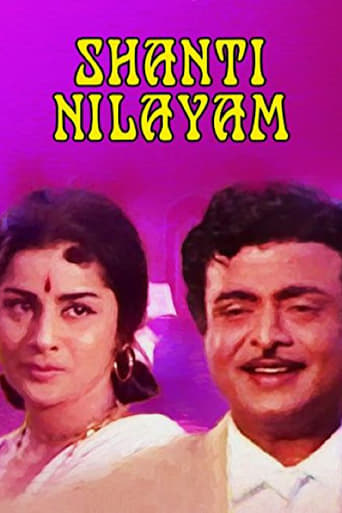 Poster of Shanti Nilayam