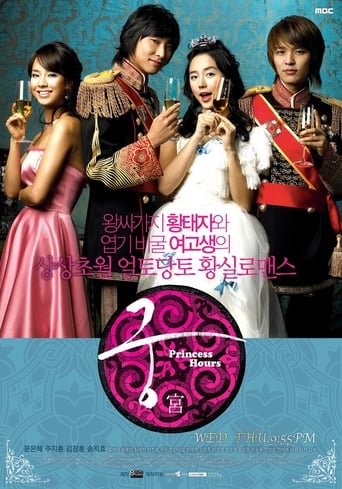 Portrait for Princess Hours - Season 1