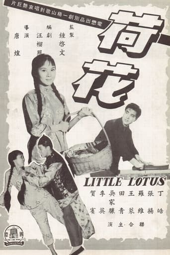 Poster of Little Lotus