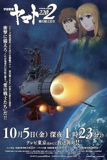 Poster of Space Battleship Yamato 2202: Warriors of Love - Ch. 3