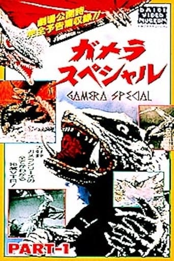 Poster of Gamera Special