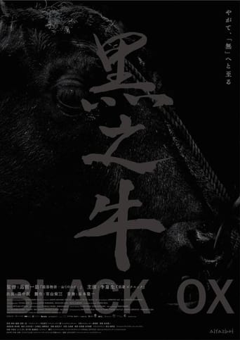 Poster of Black Ox