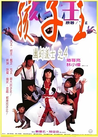 Poster of Hello Dracula 4: King of Children