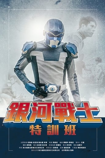 Poster of The Galaxy Fighter Bushiban