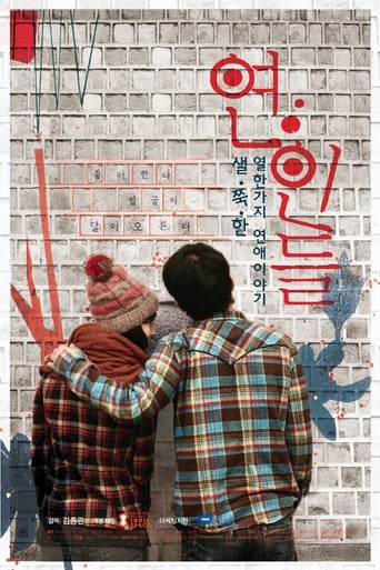 Poster of Lovers