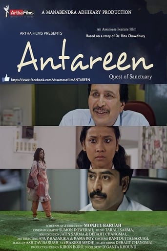 Poster of Antareen