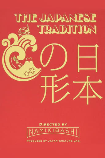 Poster of Japanese Traditions