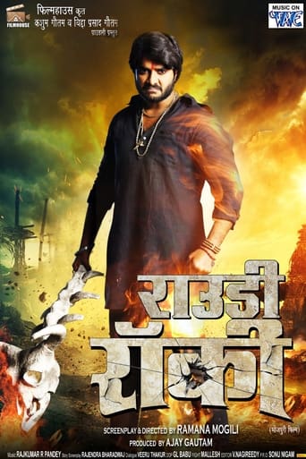 Poster of Rowdy