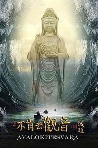 Poster of Avalokitesvara