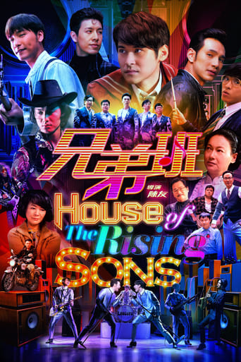 Poster of House of the Rising Sons