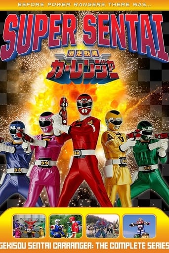 Poster of Gekisou Sentai Carranger