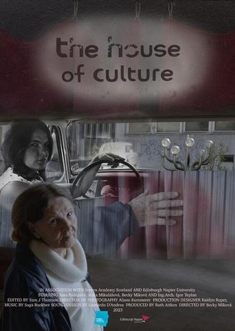 Poster of The House of Culture