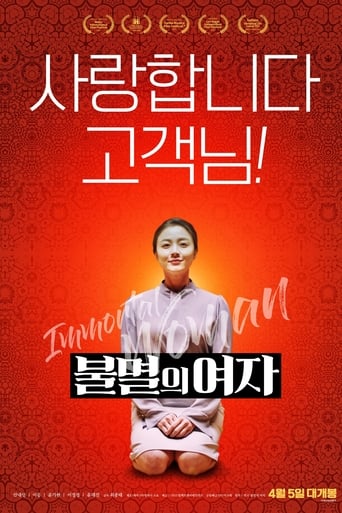 Poster of Immortal Woman