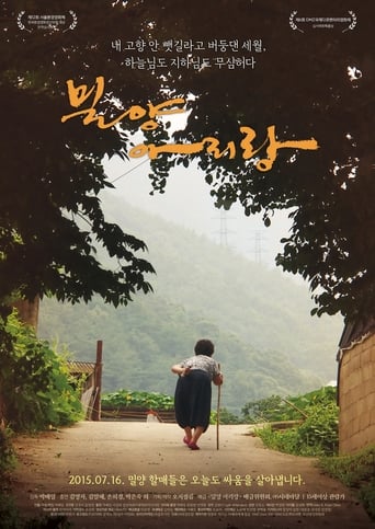 Poster of Miryang Arirang - Legend of Miryang 2