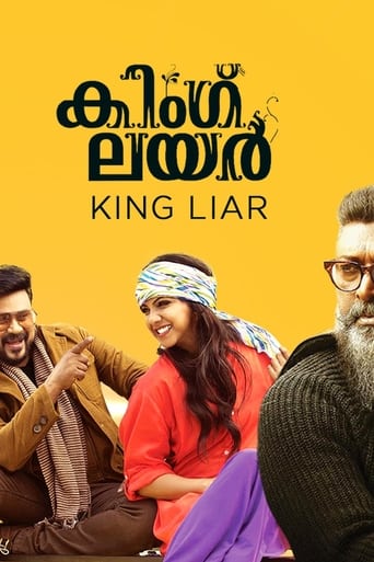 Poster of King Liar