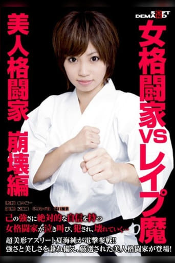 Poster of Female Martial Arts Master's Fight