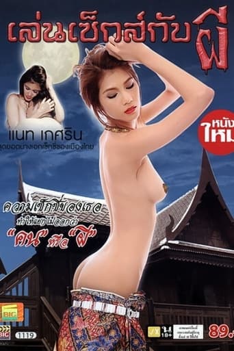 Poster of Len Sex Kab Phi