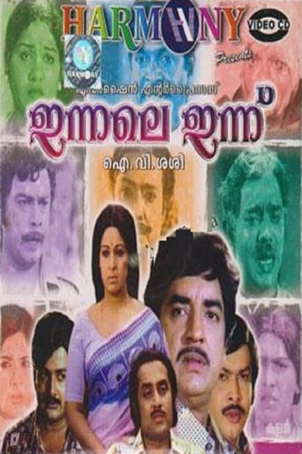 Poster of Innale Innu