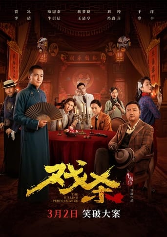 Poster of The Killing Performance