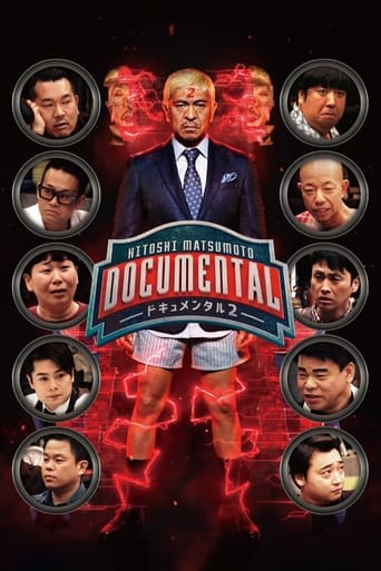 Portrait for HITOSHI MATSUMOTO Presents Documental - Season 2