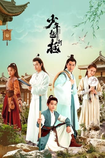 Poster of Justice Bao the Legend of Young