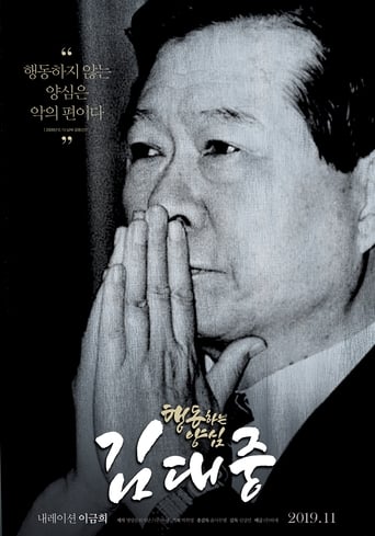 Poster of President - Documentary