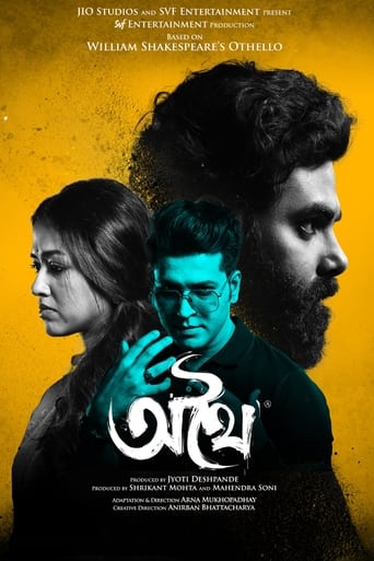 Poster of Athhoi