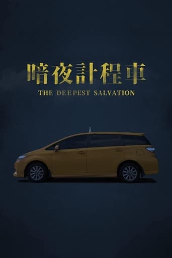 Poster of The Deepest Salvation