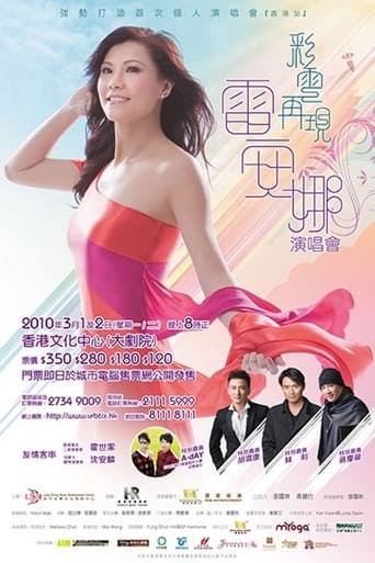 Poster of 彩雲再現雷安娜演唱會