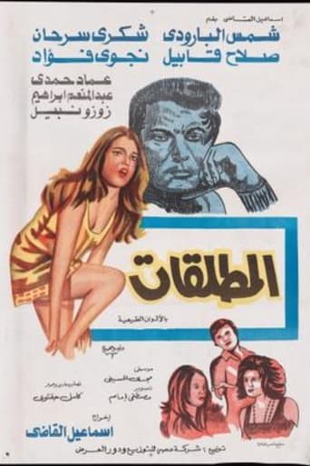 Poster of The Divorcees