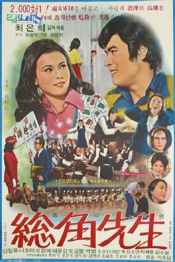 Poster of An Unmarried Teacher