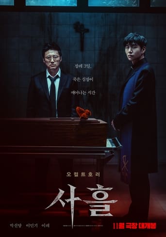 Poster of Devils Stay