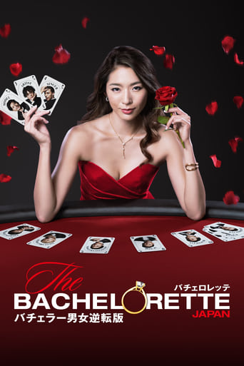 Portrait for The Bachelorette Japan - Season 1