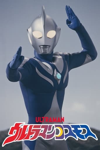 Portrait for Ultraman Cosmos - Season 1