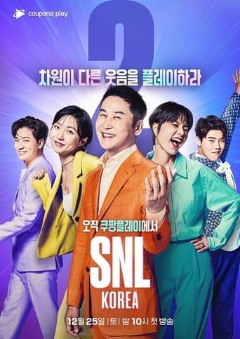 Portrait for SNL Korea Reboot - Season 2