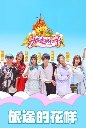 Portrait for Sisters Over Flowers - Season 3