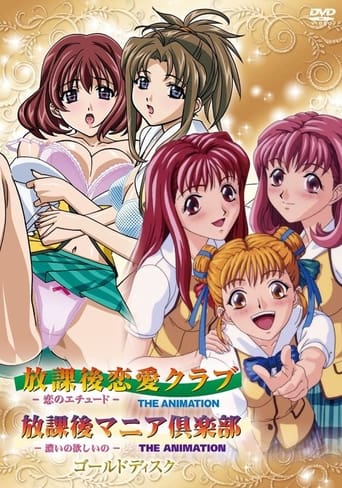 Poster of Houkago Mania Club: Koi no Hoshii no - The Animation