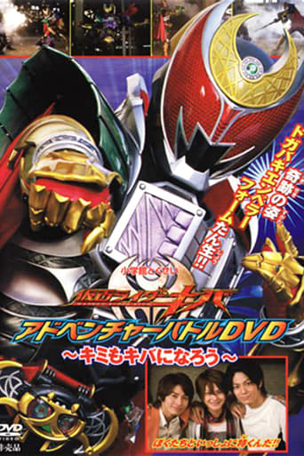 Poster of Kamen Rider Kiva: You Can Be Kiva Too!