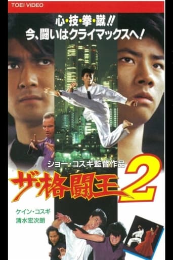 Poster of The Fighting King 2