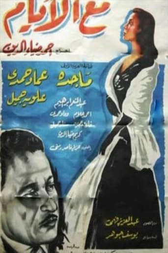 Poster of Maa Al Ayam