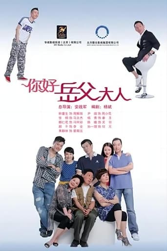 Poster of 家事也是事