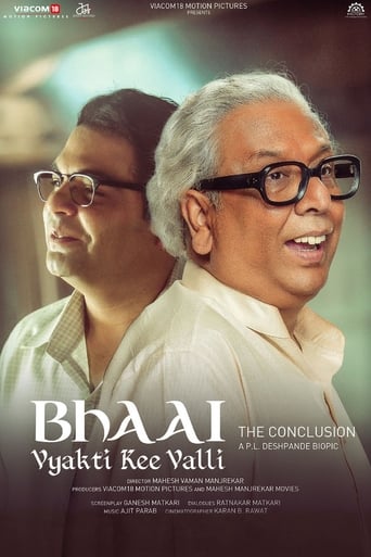 Poster of Bhai - Vyakti Ki Valli - Uttarardha