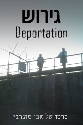 Poster of Deportation