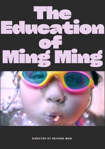 Poster of The Education of Ming Ming