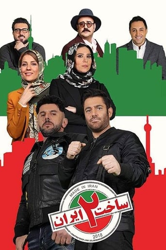 Portrait for Made In Iran - Season 2