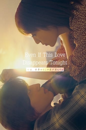 Poster of Even if This Love Disappears from the World Tonight